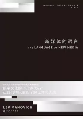 新媒体的语言封面图