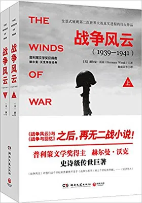 战争风云（全2册）封面图