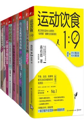 颜值和身材一个都不能少（套装共10册）免费下载