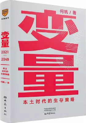 变量3封面