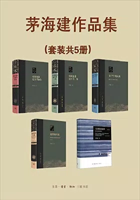 茅海建作品集（套装共5册）免费下载