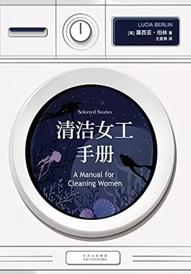 清洁女工手册免费下载