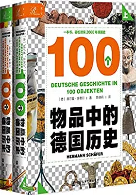 100个物品中的德国历史免费下载