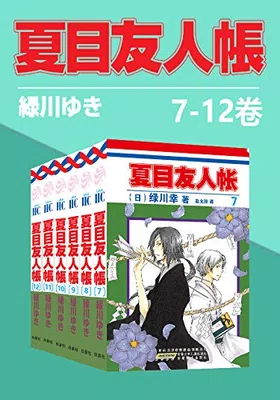 夏目友人帐（第2部7-12卷）免费下载