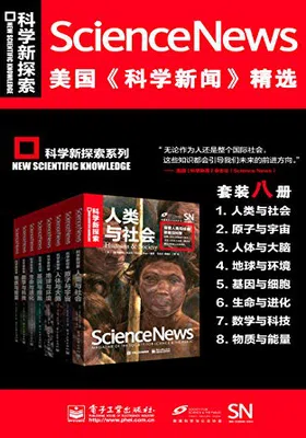 美国科学新闻精选套装封面