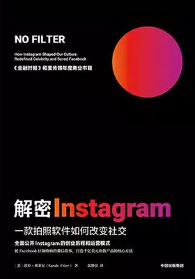 解密Instagram免费下载