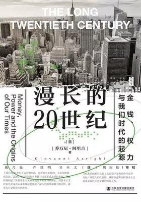 漫长的20世纪免费下载