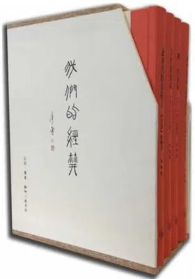 我们的经典（全4册）免费下载