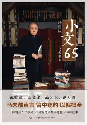 小文65免费下载