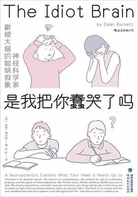 是我把你蠢哭了吗免费下载