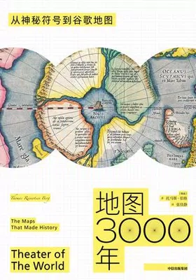 地图3000年免费下载