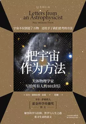 把宇宙作为方法免费下载