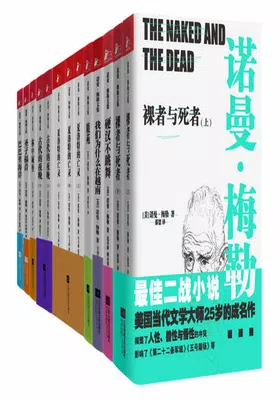 诺曼·梅勒文集（套装共9册）封面