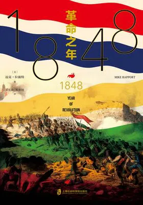 1848：革命之年免费下载