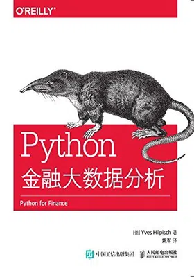 Python金融大数据分析封面图