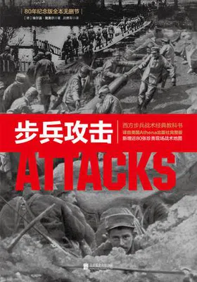 步兵攻击（经典纪念版）免费下载