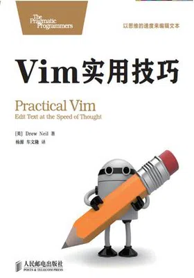 Vim实用技巧免费下载