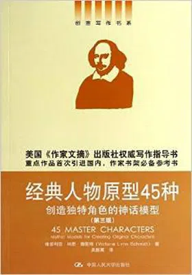 经典人物原型45种免费下载