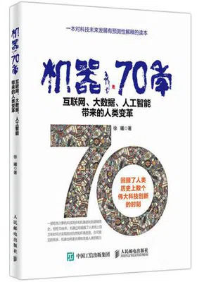 机器70年免费下载