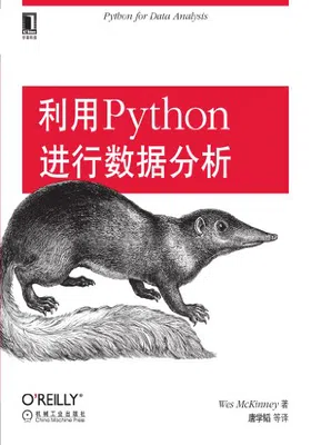 利用Python进行数据分析免费下载