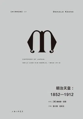 明治天皇：1852-1912免费下载