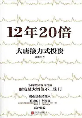 12年20倍免费下载