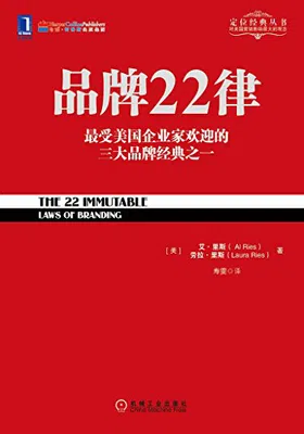 品牌22律封面