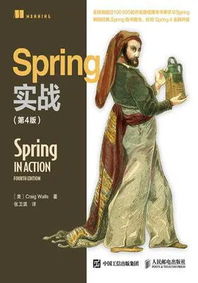 Spring实战（第4版）封面图