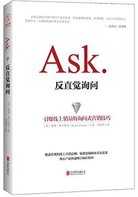 AsK.反直觉询问免费下载