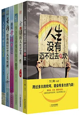 生活的智慧（套装共6册）免费下载