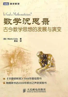 数学沉思录免费下载