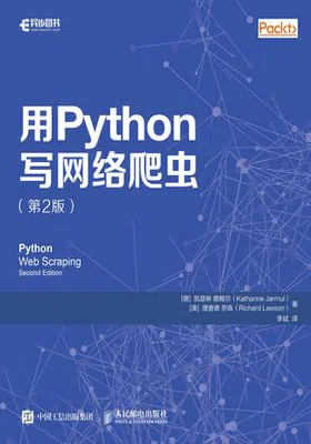 用Python写网络爬虫（第2版）封面图