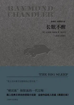 长眠不醒免费下载