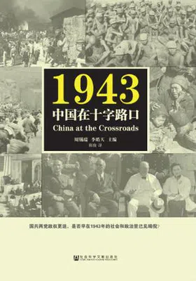 1943：中国在十字路口免费下载