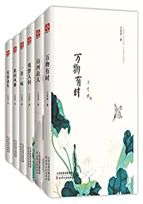 汪曾祺纪念文集水墨珍藏版套装全六册免费下载