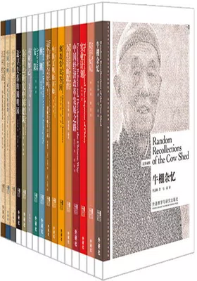 博雅双语名家名作精选集（汉英对照）（套装共16本）封面图